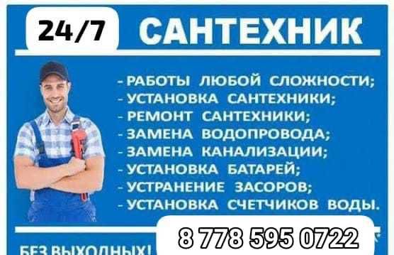 Сантехники для дома