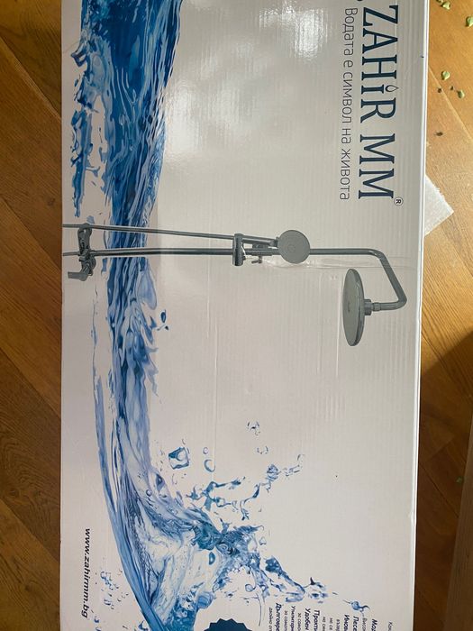 Душ за баня, закупен миналия месец