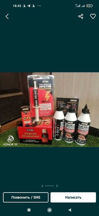 Клопа дори (жидкий и спрей) ГЕКТОР