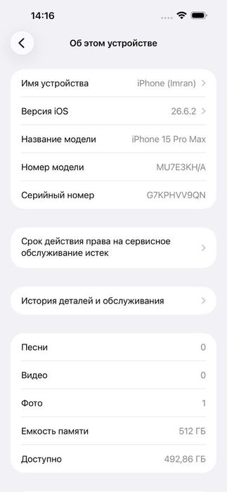 iPhone 15 pro max