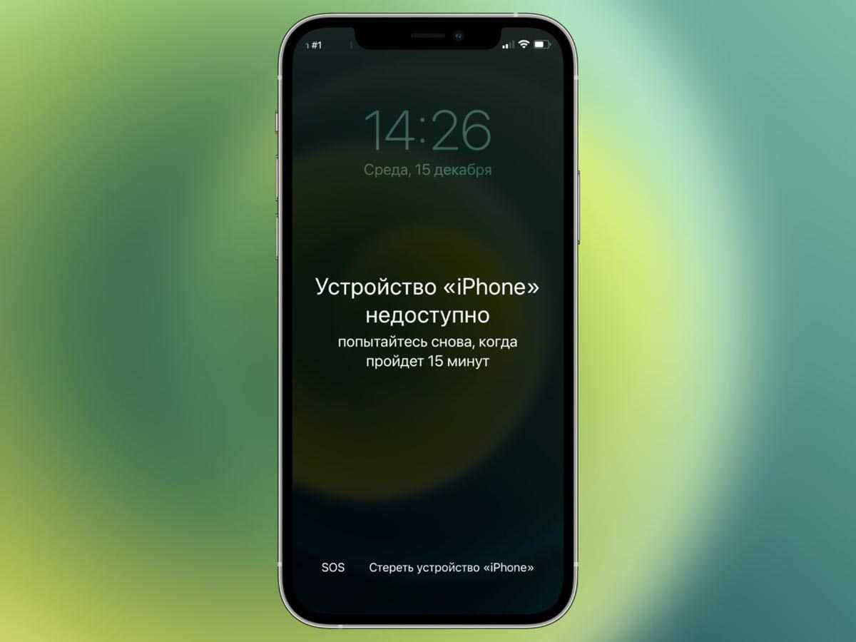 Забыли пароль от экрана iPhone - Добавим попытки ввода пароля - Мобильные  телефоны / планшеты Алматы на Olx