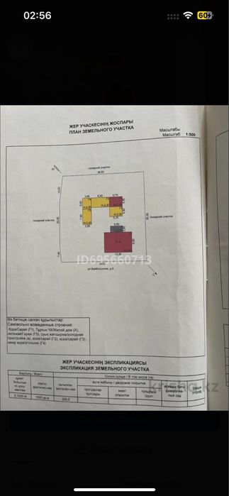Продам дом в районе нац парка Бурабай