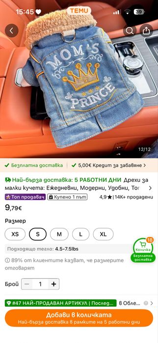 Дрешки / дрехи за куче