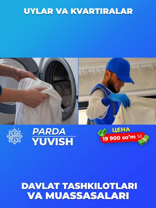 Стирка штор в Ташкенте | Parda yuvish | Химчистка штор | Парда ювиш |