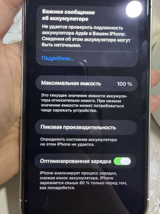 Айфон 11 в корпусе 17про