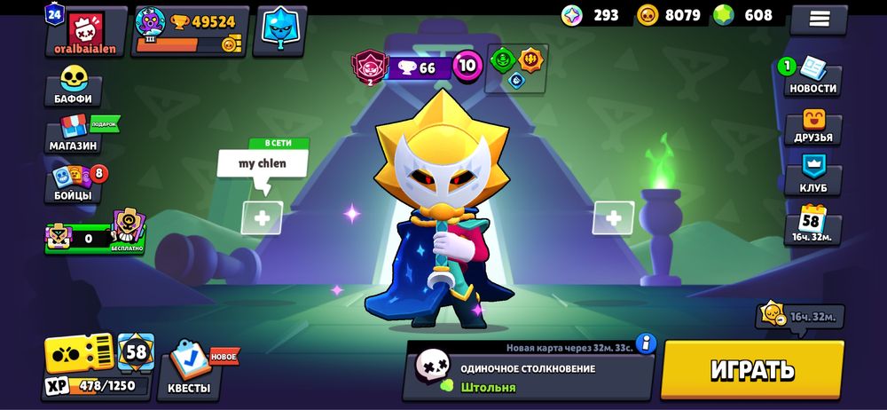 Продам бравл стар аккаунт без скама