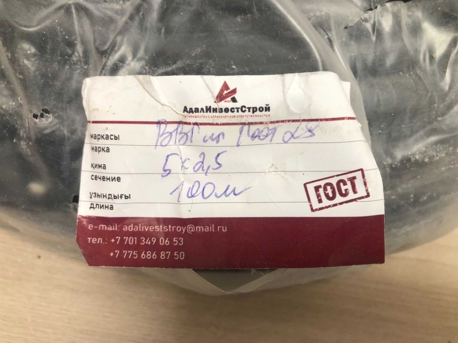 Кабель ВВГнг(А)-LSLTx  5х2,5