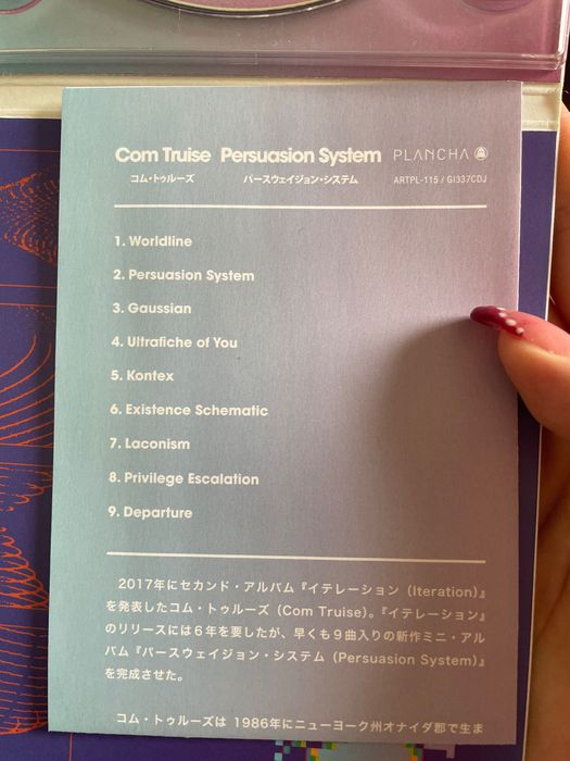 Албум на Com Truise