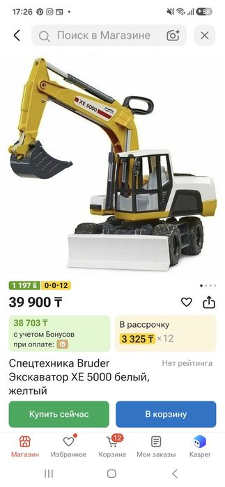 Колёсный экскаватор Bruder XE 5000