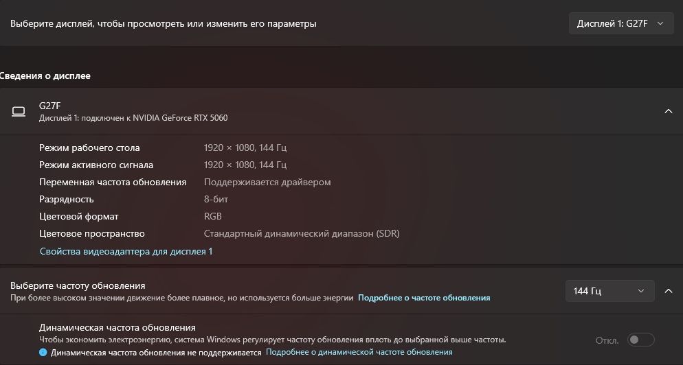 Монитр Gigabyte 27/144