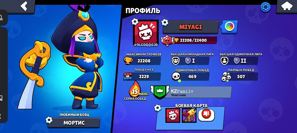 Продам аккаунт бравл старс