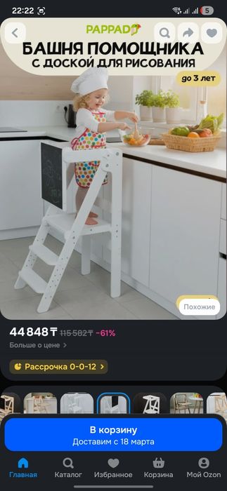 Башня помощник, состояние новой