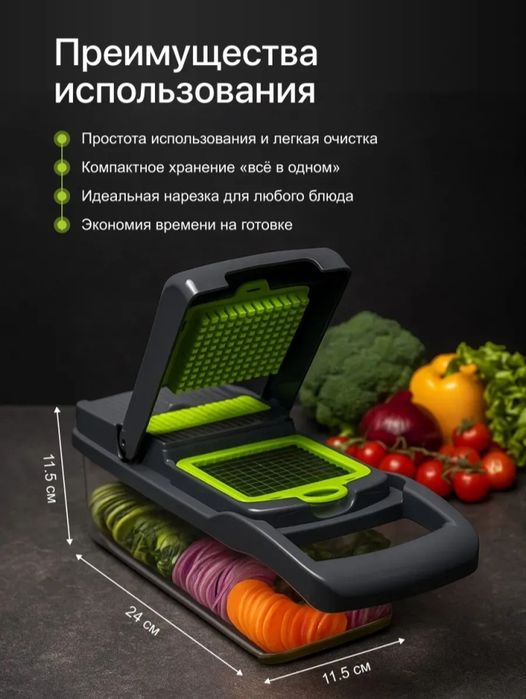 Овощерезка терка контейнер