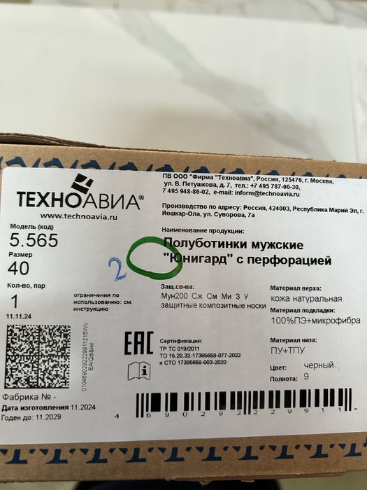 Спец обувь для работы