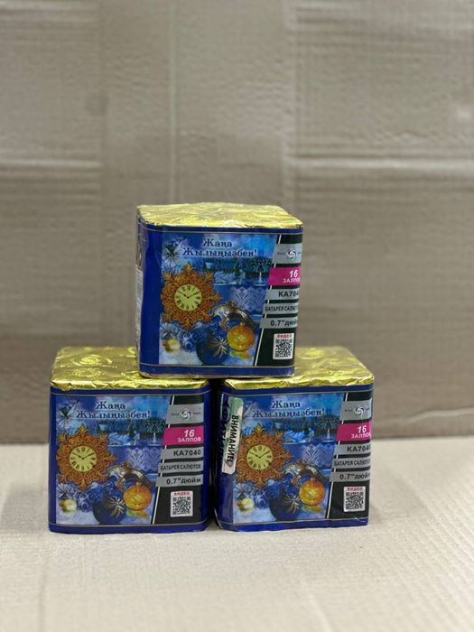 Салют 2026 хлапушка