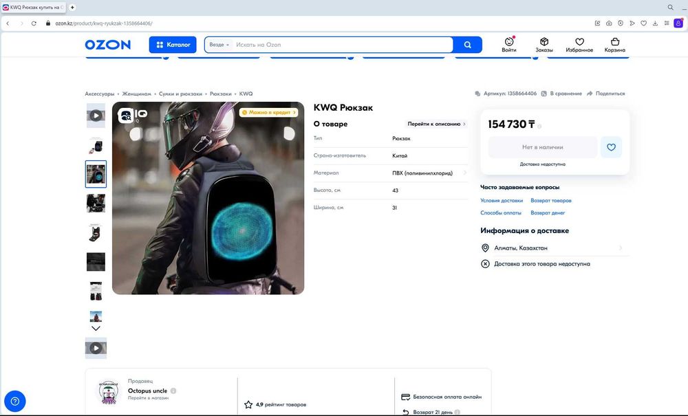 Умный Рюкзак c LED экраном