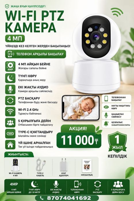 Супер Камера продаже