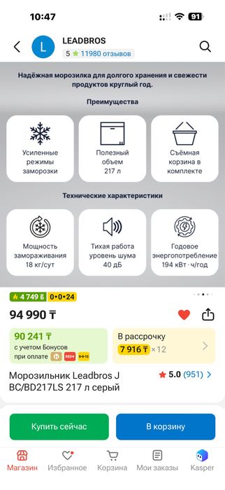Морозильная камера.
