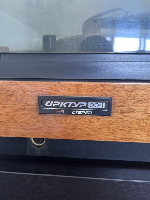 Проигрыватель Арктур 004 Hi-FI stereo