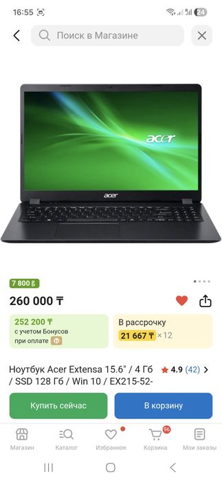 Продам Ноутбук Acer
