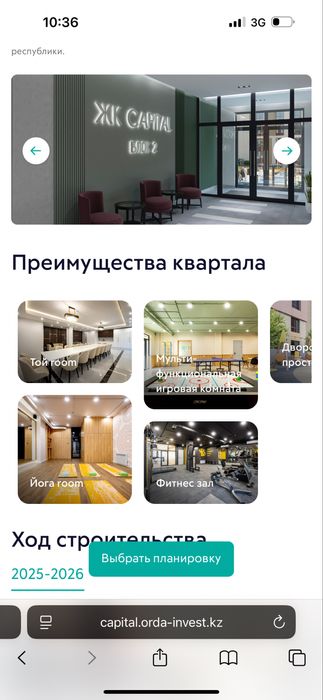 1-комнатная квартира