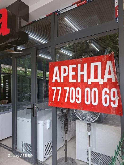 Сдаётся в аренду помещение под учебный центр Катортол 120 кв .м без по