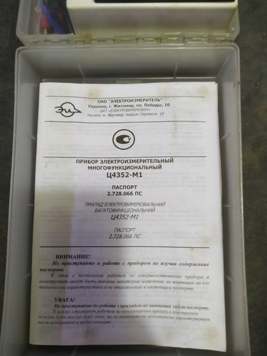 Прибор измерительный