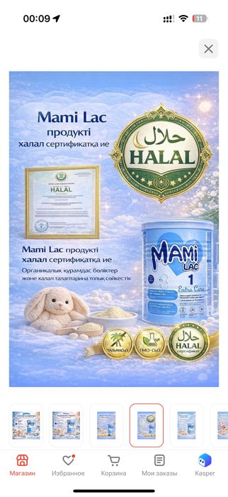 смесь мамилак mamilac