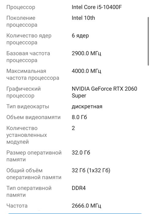 игровой пк в отличном состоянии
