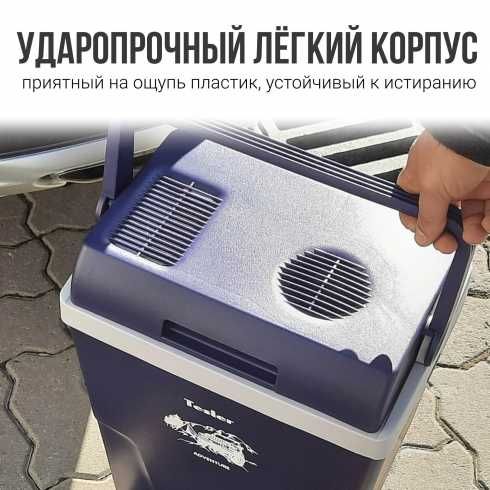 Сумка-холодильник Tesler TCF-3012 с доставкой + 1 год гарантия.