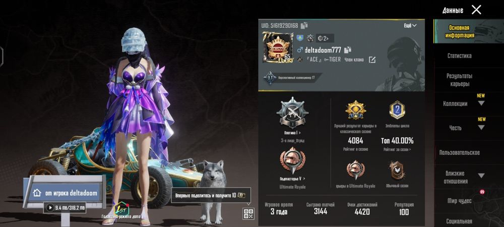 Аккаунт пубг мобайл