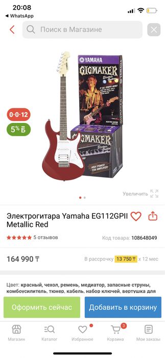 Электрогитара yamaha