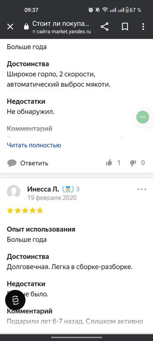 Соковыжималка Scarlett