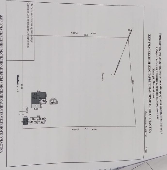 Продается жилой дом