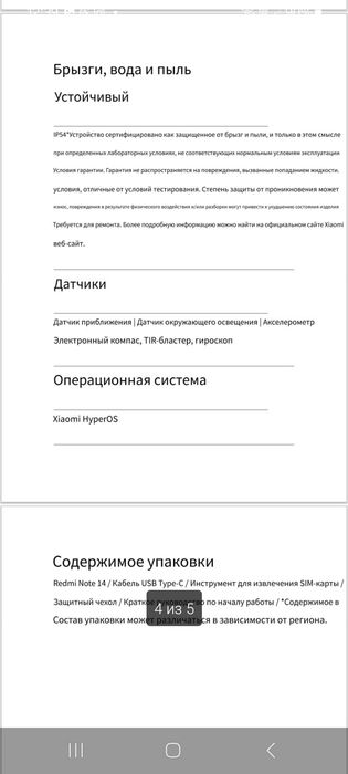 Xiaomi redmi note 14 8ГБ/256ГБ новый