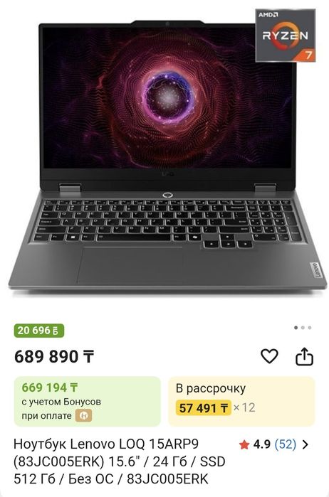 Lenovo LOG ойынға арналған