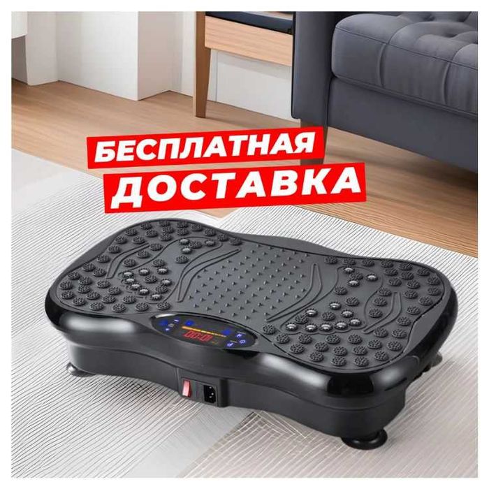 Тренажер с виброплатформой, тренажер для всего тела для похудения