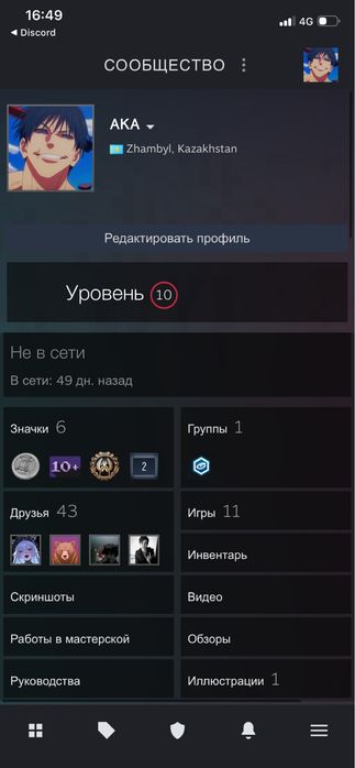 steam Аккаунт RUST