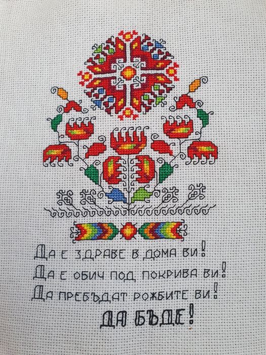 Ръчното везана бродерия