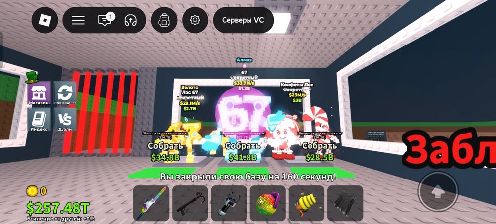 Продам бреинротов