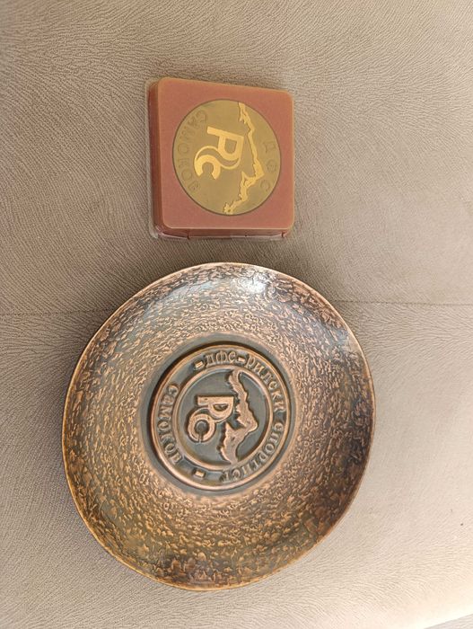 Плакет +метална  чиния за стена Рилски спортист