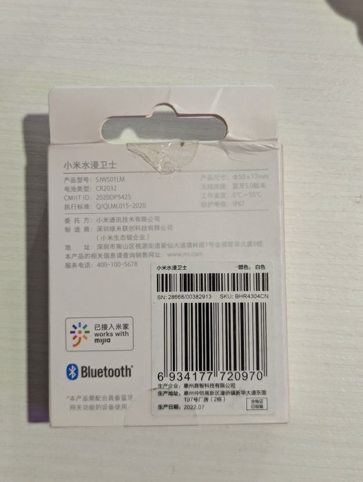 Senzor inundație Xiaomi