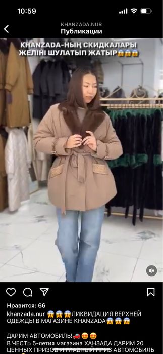 Куртка пуховая бренд RAFAELLO