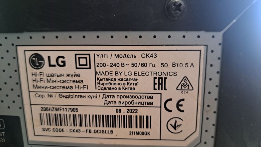 Продам музыкальный центр