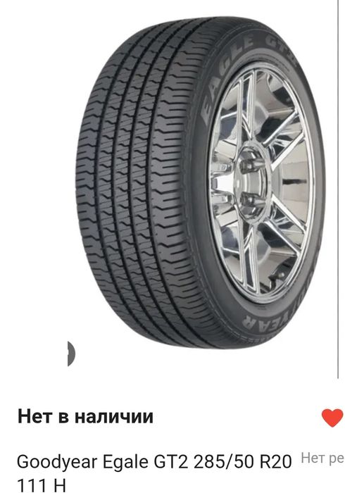 продам автошины 285/50/20