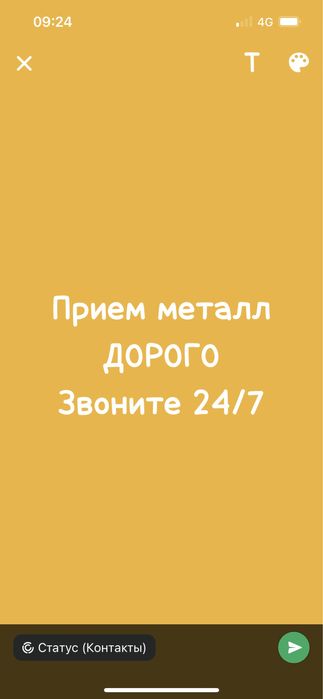 Прием металл Самовывоз