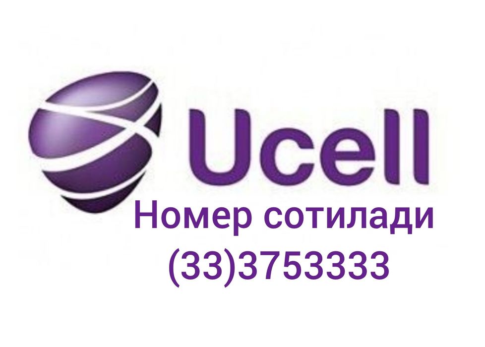 Ucell luxory number 3333
