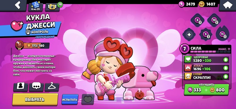 Обменяю акаунт brawl stars