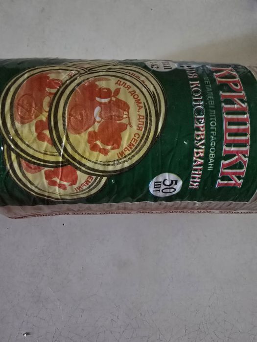 Крышки для консервирования лаковые и  эмалированные