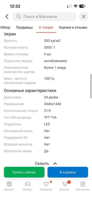 Монитор изогнутый Samsung